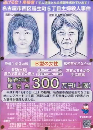 【顔写真】安福久美子容疑者は何者？動機、結婚した夫と子供は誰か、自宅住所を特定、勤務先はどこか、在日韓国人の噂まで徹底調査