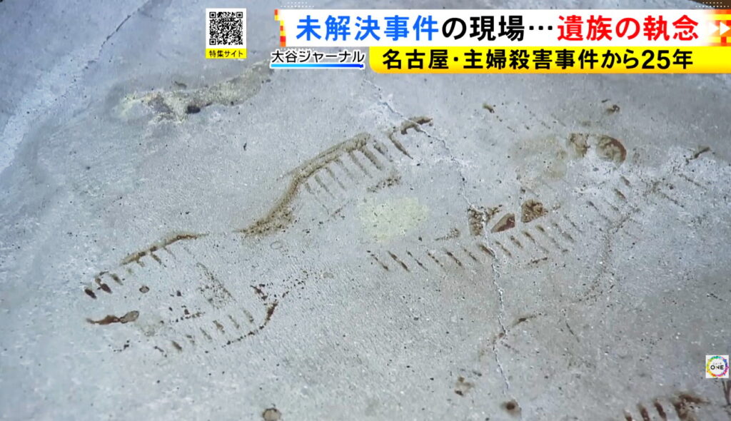 高羽奈美子 犯人 東海テレビ NEWS ONE