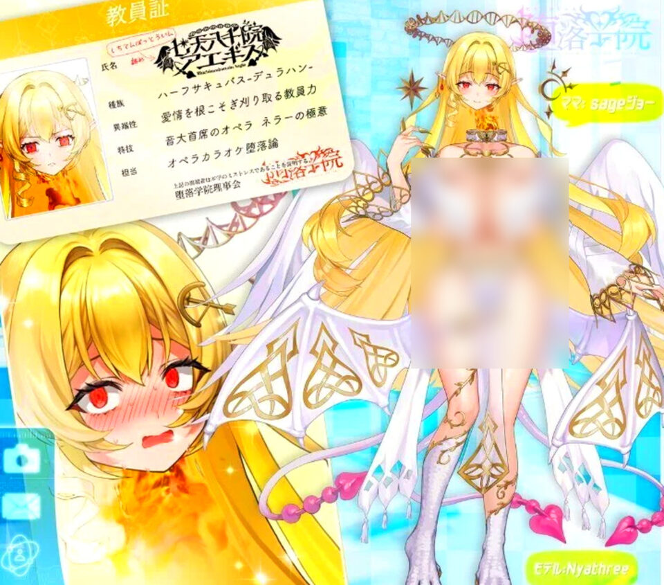 七天八十院アエギス