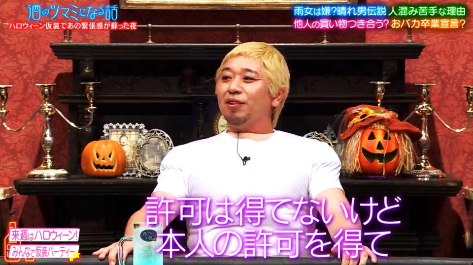 千鳥・大悟 松本人志 コスプレ 差し替え 酒のツマミになる話