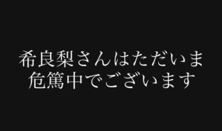 【画像】Perfume・あ～ちゃん結婚相手は誰？旦那の吉田幸裕とは何者？学歴・経歴を調査