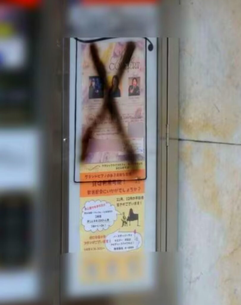 赤坂ライブハウス 被害者女性 写真 ポスター 集英社オンライン