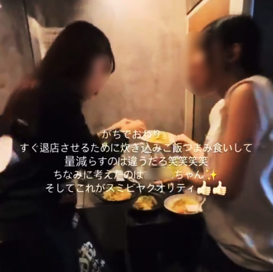 スミビヤ田町本店 炎上 バイトテロ